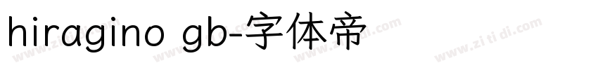 hiragino gb字体转换